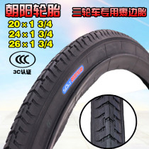 Chaoyang tire 20 24 26X13 4 Tricycle outer tire 20 24 26*13 4 Tricycle side tire