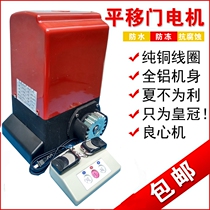 Sliding door motor Electric telescopic door opener Electric door motor Trackless motor 