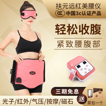 Fuyuan US belt slimming device belly relaxation abdominal machine Big Aunt artifact reducing abdomen tightening massage warm Palace instrument