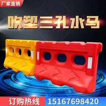Three-hole water horse municipal fence road construction water injection anti-collision bucket plastic mobile guardrail new material water horse fence