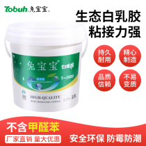 Rabbit baby white latex large barrel sticky furniture wood environmental protection manual white glue woodworking special strong quick-drying glue