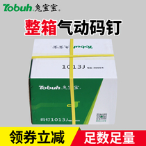 Rabbit Baby National Standard Box Pneumatic Code Nail U Type Nail Gun Nail Industrial Nail 1008J 1008J 1010J 1013J 1022J