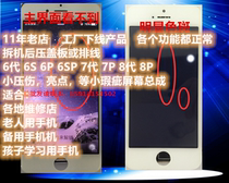 Factory pin is suitable for 6th generation 6plus 6S 6SP 7th generation 7P 8th generation 8P screen assembly defect pigmentation