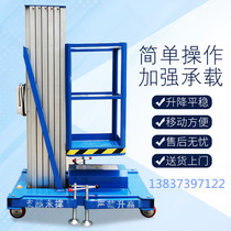 Household small and light electric hydraulic luxury single and double multi-column aluminum alloy lift mobile simple lifting platform