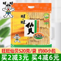 Wanwang Xianbei Snow Cake 520g Large Bag Rice Cake Puffed Zero Food Office Wholesale Annual Goods Delivery Gifts Big Gift Bags