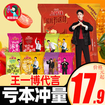 Wang Yibo endorses Shanghaijia pastoral potato chips 40g8 packs of original tomato leisure snacks gift pack temporary food