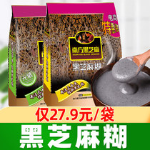 Southern black sesame paste original 1000g miscellaneous grains coarse grains mixed drinks sugar-free breakfast meal substitute sesame paste