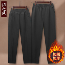 Mom plus velvet pants wear old lady middle-aged and elderly womens pants winter loose old cotton pants elastic waist grandma