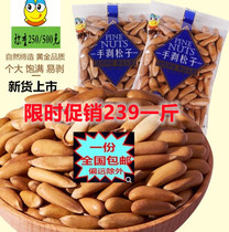 Lili hand peeling pine nuts 500g casual snacks nuts fried goods to a Brazilian thin shell hand peeling pine nuts