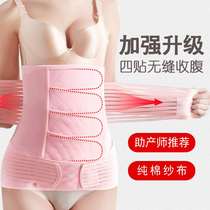 Postpartum abdominal band Pelvic belt natural caesarean section dual-use maternal body shaping cotton gauze light breathable belly