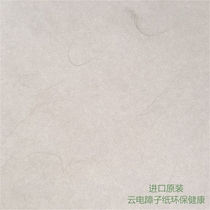 Japanese-style partition door paper imported lattice door tear can not break the barrier paper sliding door flower grid chapter paper tatami door paper