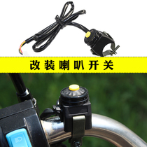 Electric car horn switch button motorcycle modification start switch horn switch modification universal button switch
