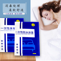 Disposable bedspread bed hat double waterproof non-woven bed sheet single thick massage tourist beauty salon fumigation physiotherapy
