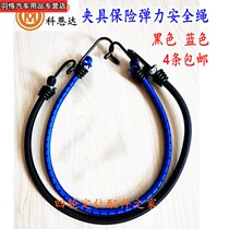 Promotion full of 4 four-wheel aligner clamps insurance rope elastic rope straps positioning wheel clamps fixture accessories