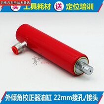 Camber correction instrument Cylinder four-wheel positioning angle adjustment tool accessories