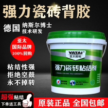 Strong tile adhesive binding agent Wall tile floor tile air drum agent Vitrified brick adhesive Barrel 5kg structural glue
