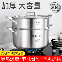 Germany 304 stainless steel steamer 30 32 36 40cm thickened large household double three-layer gas stove steamer