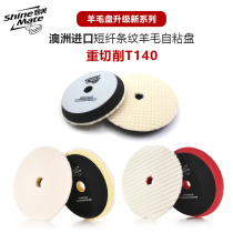 Hyundai 6-inch 7-inch short hair polished wool plate oblique tic-tac-toe pattern without grain RO straight straight machine