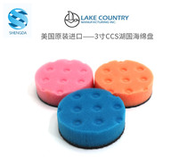 Lake Country Lake Country sponge disc throwing disc 3 inch original single piece CCS disc waxing disc