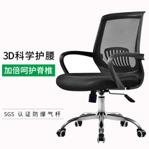 Guangdong computer chair home office chair lifting swivel chair staff modern seat ergonomic backrest mesh chair
