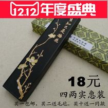Popular 4 two life confidant is plum blossom pine tobacco calligraphy and painting ink old Hu open emblem ink stick ink stick ink block