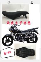 Tianhu Prince HJ150 cushion Haojiang Motorcycle HJ125-3A seat cushion GN125 retro modified saddle cushion
