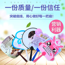 Advertising fan custom manufacturers Cartoon pp plastic small fan custom logo promotional printing group fan custom