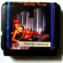MD Sega game card 13 mahjong Chinese version