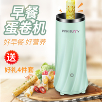 Banny Rabbit Multifunction Breakfast Machine Egg Roll Machine Egg Cup Egg Packet Enteral Egg Bowel Machine Boiled Egg Omelet for Home
