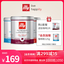 illy yilly imported Italian blended black coffee powder 125g * 3 canned three flavors 375g