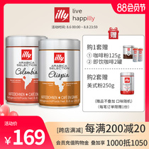illy illy selected single product coffee beans Single origin Arabica beans 250g Double cans total 500g