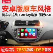 Kaifang Ford Furisi navigation carplay all-in-one machine central control large screen display 15 17 19 models