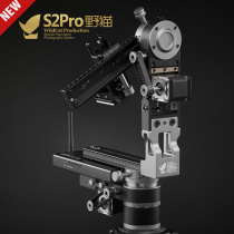 Wild cat S2Pro electric VR720 360 panoramic matrix pick-up holder time-lapse photography big photo transfer