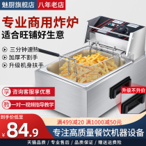 Phantom Kitchen Fry Pan Commercial Electric Fryer single cylinder Gas Fried Chicken Steak Fries Oil Bar Equipment Fried Machine Electric Fryer