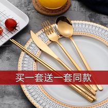 High-Grade 304 stainless steel knife and fork spoon three-piece set of chopsticks spoon two-piece golden spoon Fork Western tableware set