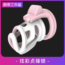 Male chastity lock pink pseudo-mother chastity lock breathable penis cb lock jj Birdcage permanent ring abstinence device gay