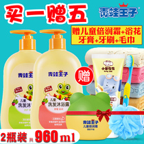 Frog Prince Childrens shampoo Shower gel 2-in-1 infant baby 3-15 years old childrens shower gel