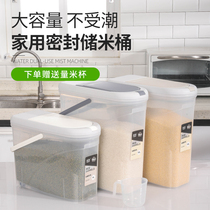 Household rice bucket sealed insect-proof and moisture-proof kitchen plastic with lid 16 kg 20 kg rice cylinder flour storage and storage box