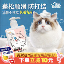 Cat shower gel long-hairy cat acaricidal Pet Bath Shampoo puppet cat special shower gel bottle