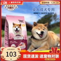 Akita Dog Shiba Dog Adult Dog Food Special Dog Food 5kg Chinese Pastoral Dog Medium and Small Dog Natural Food