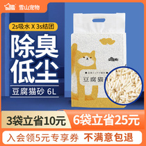 Deodorized tofu cat litter 6L cat sand big bag dust-free corn cat litter green tea native ocean cat litter available for shipment