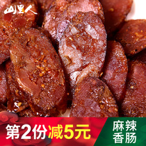 Sichuan spicy sausage farm sausage smoked grilled sausage Authentic Qingchuan specialty pig Sichuan flavor bacon food