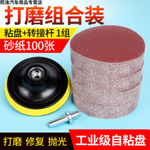 Sandpaper sticky plate electric drill electric grinding wheel round grinder polished 4-inch angle grinder peeled wall