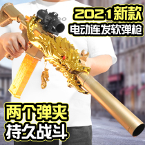 Electric continuous hair m416 five-claw Golden Dragon gun skin toy childrens Soft Bullet Gun simulation hand automatic assault step grab
