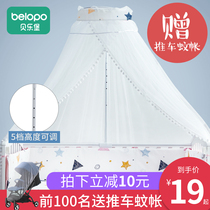 Childrens crib mosquito net full cover universal with bracket open door newborn baby mosquito cover shading and windproof