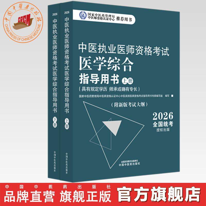 中医药大学教材-中医药大学教材促销价格、中医药大学教材品牌- 淘宝