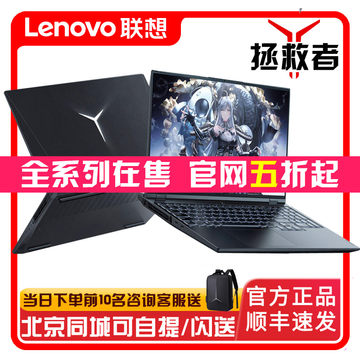 Lenovo/联想 拯救者 R9000P/Y7000笔记本电脑I7K独显设计轻薄游戏