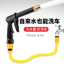High pressure car washing water gun artifact water grab car household Flushing powerful car booster nozzle water pipe hose watering flower