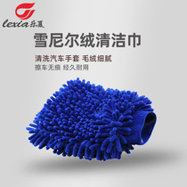 Le Xia car wash gloves double-sided car wipe gloves chenille coral worm plus velvet thickened car wash gloves