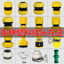Faucet multi-purpose joint water pipe joint butt hose connector conversion to universal quick water nozzle joint